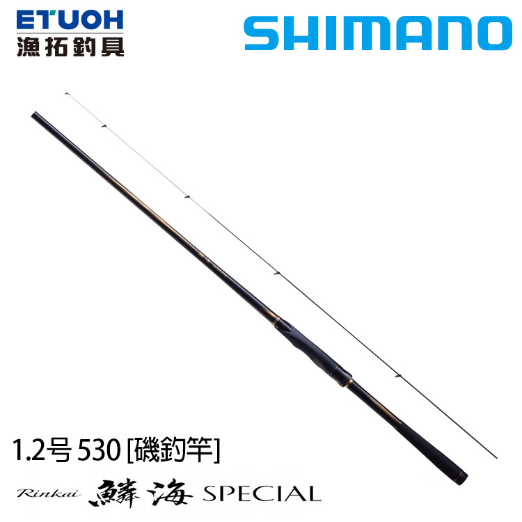 SHIMANO 21 鱗海SPECIAL 1.2-53 [黑鯛磯釣竿] - 漁拓釣具官方線上購物平台